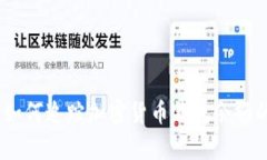 全面解析：如何追踪加密
