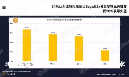 北京区块链钱包开发费用解析与市场现状